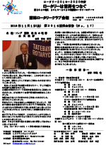 会報