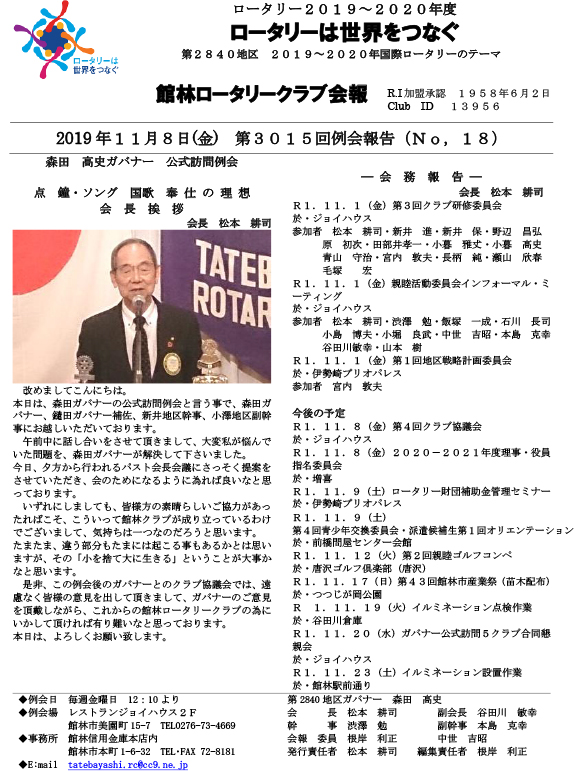 会報