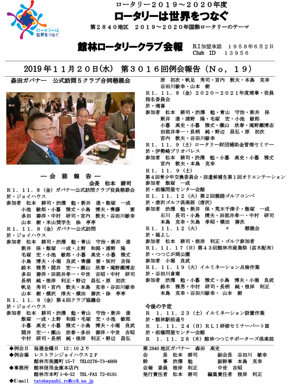 会報