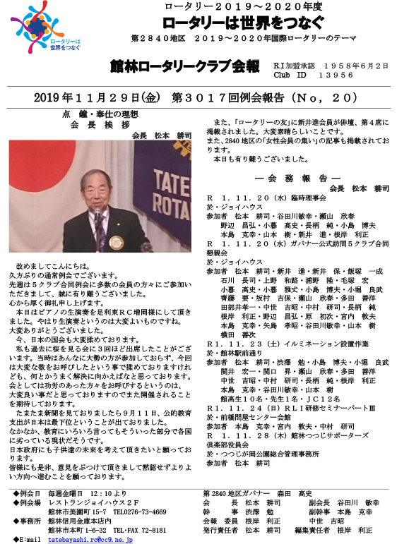 会報