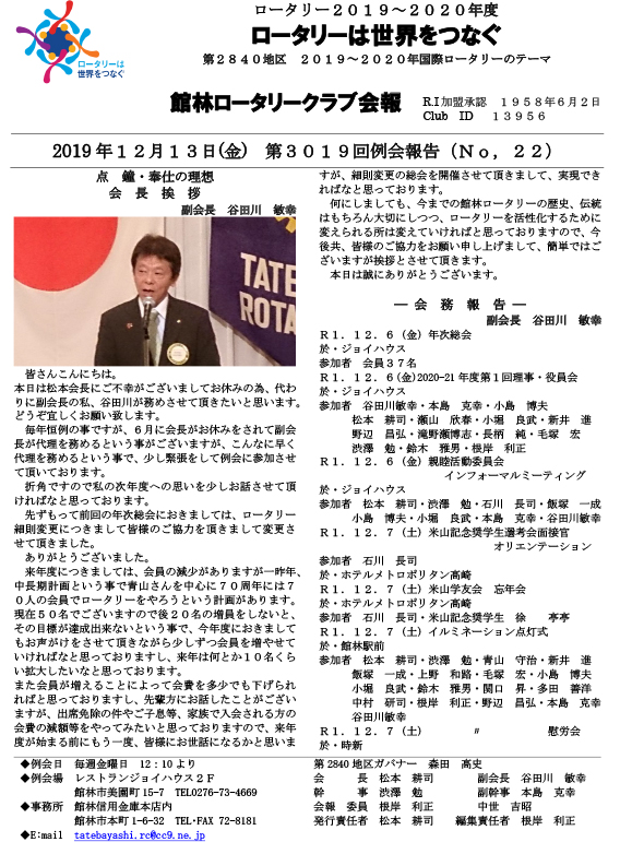 会報