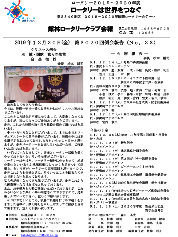 会報