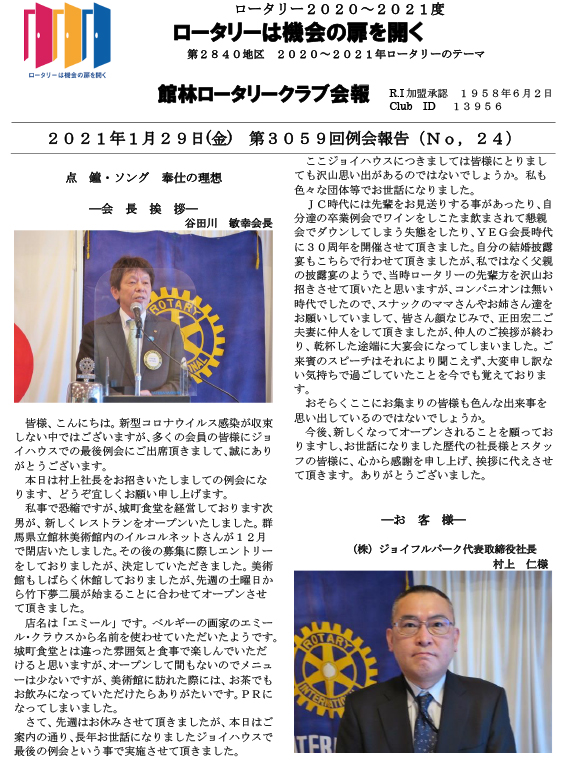 会報