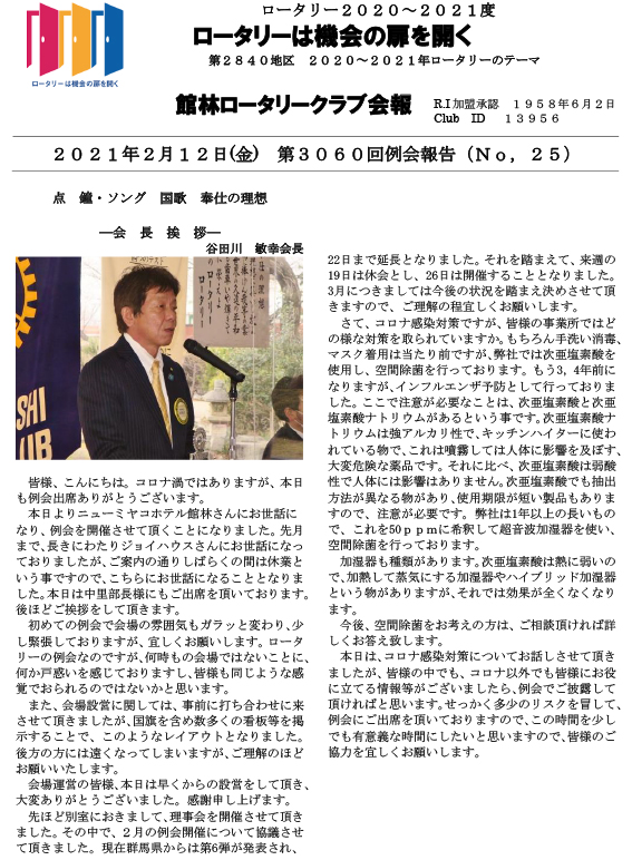会報