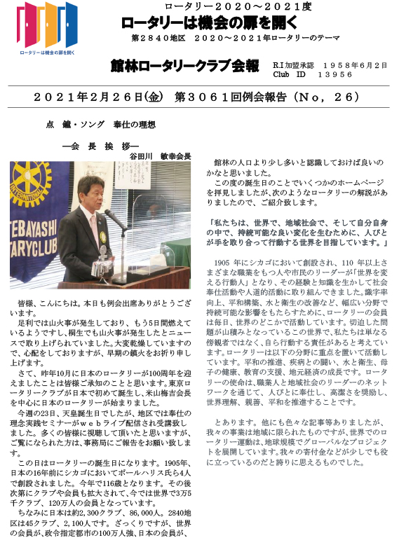 会報