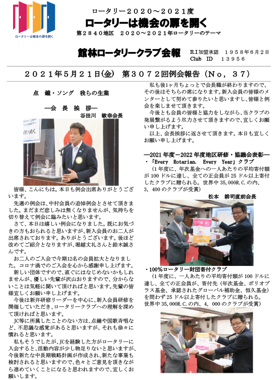 会報