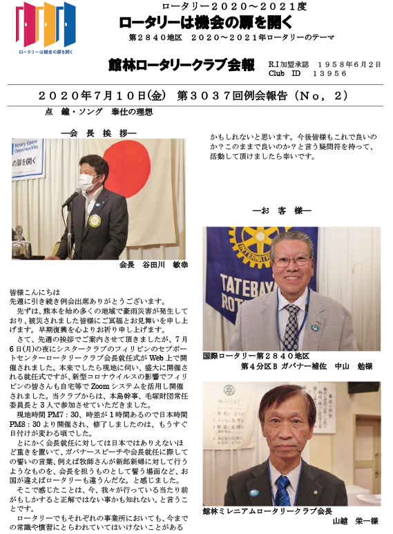 会報