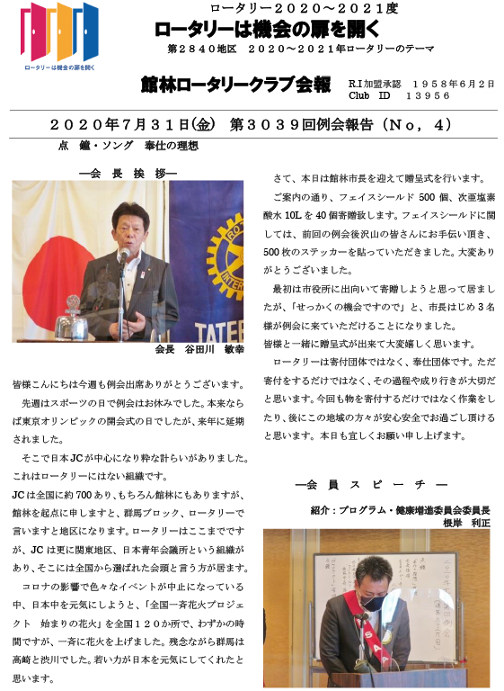会報