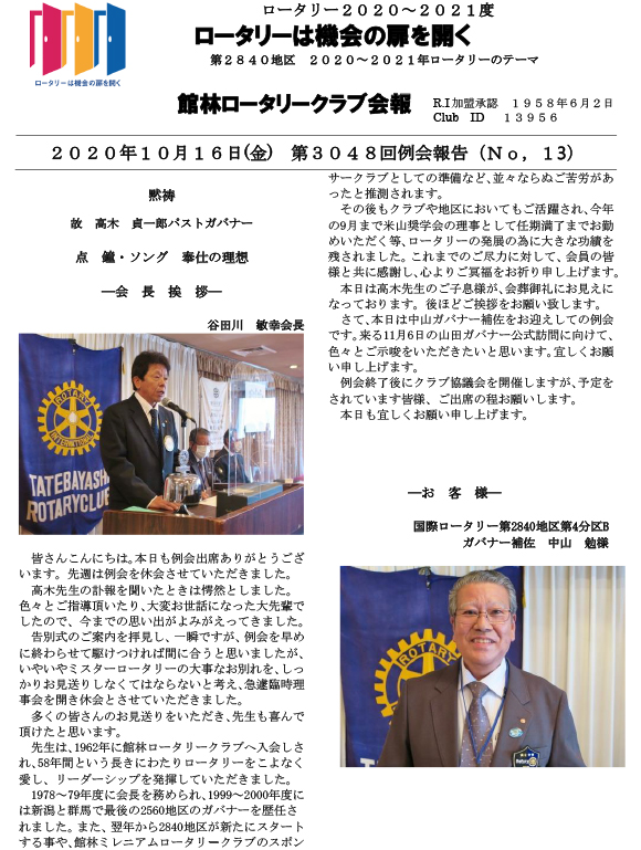 会報