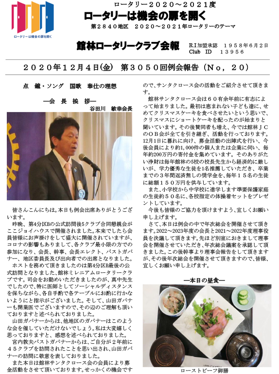 会報