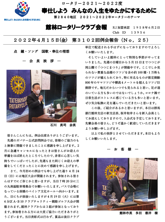 会報