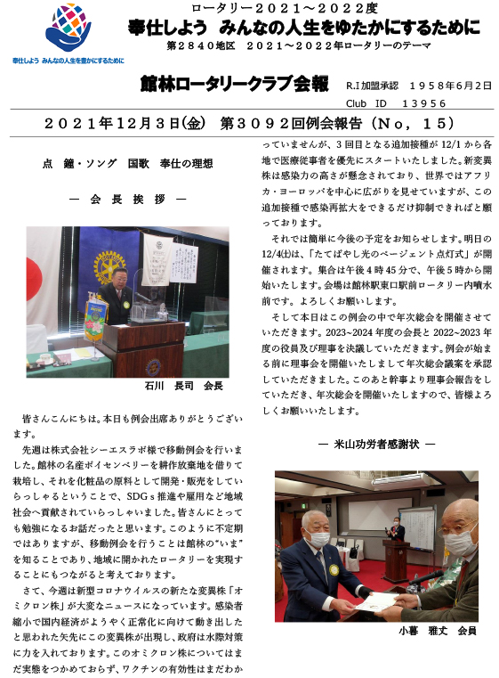 会報
