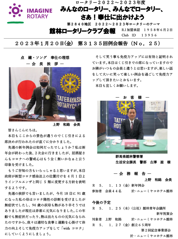会報