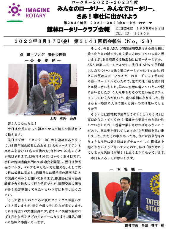 会報