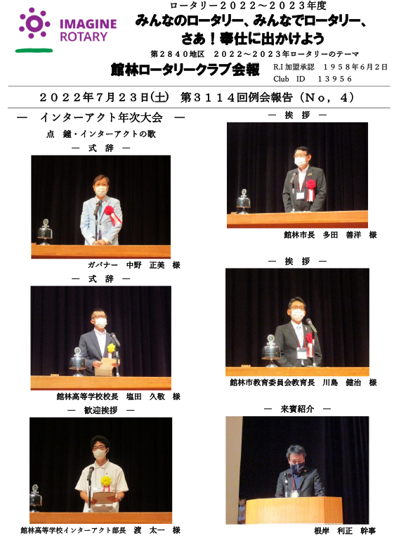 会報