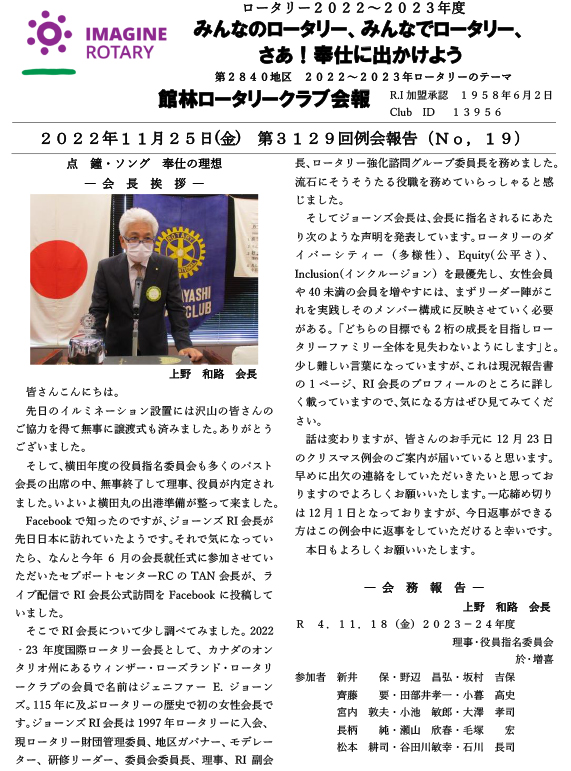 会報