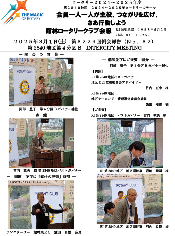 会報