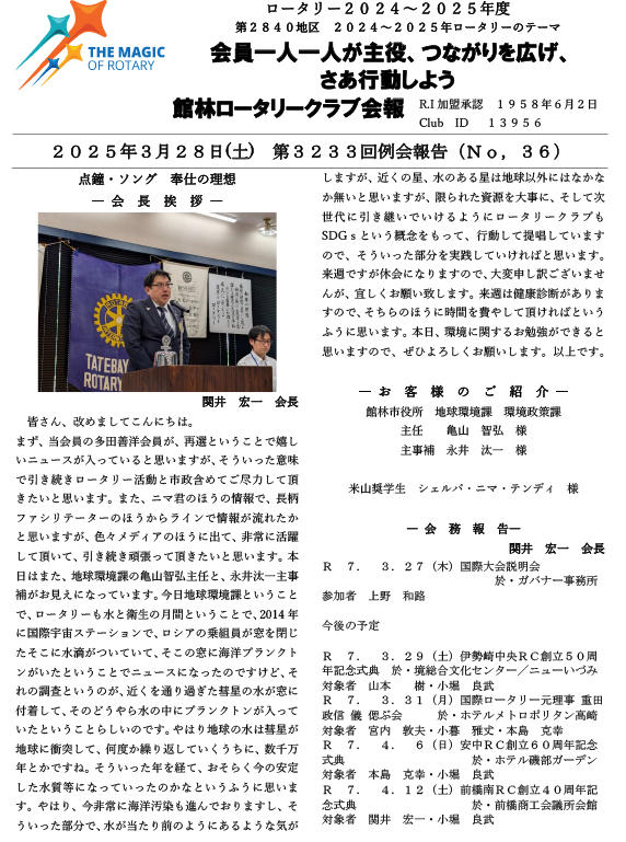 会報