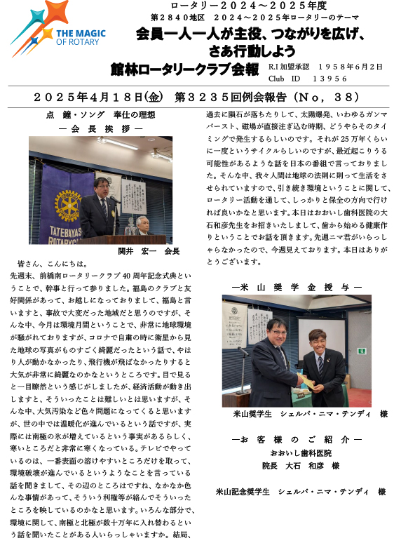 会報