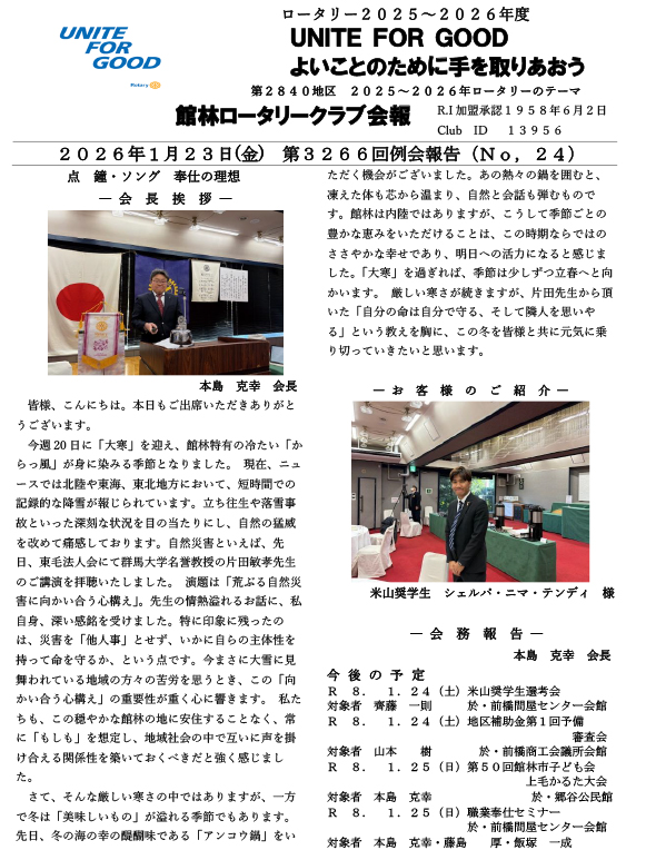 会報