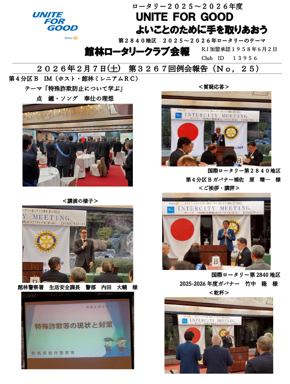 会報