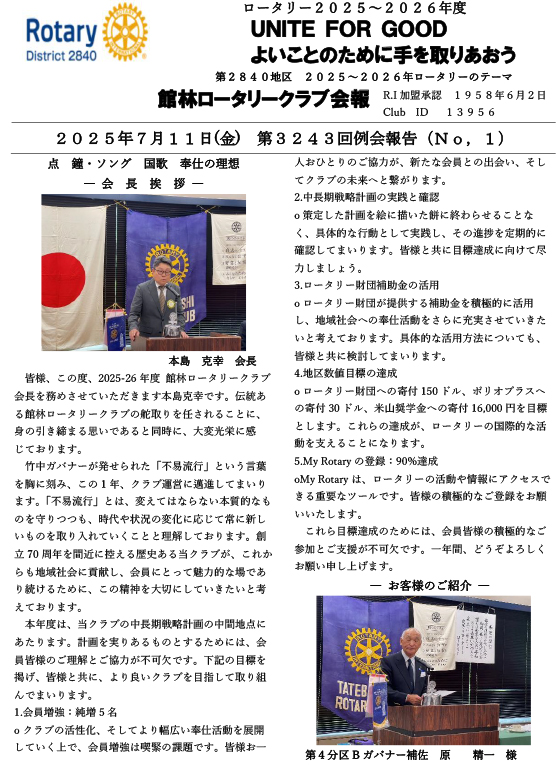 会報