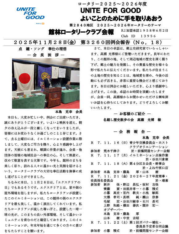 会報